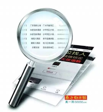 全国查开房记录软件乱象调查，法律红线与隐私保护指南