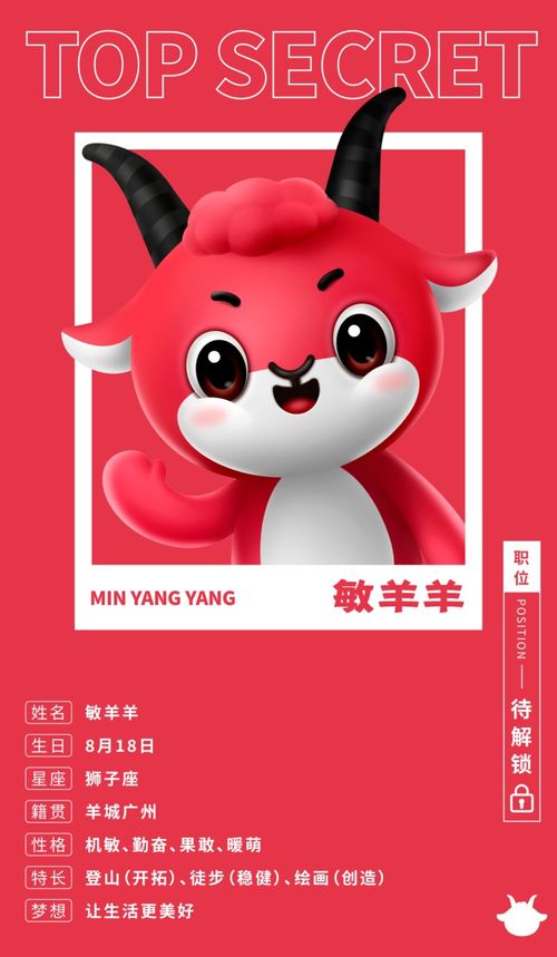羊小咩便荔卡套出来人，揭秘羊城小人物的奋斗故事