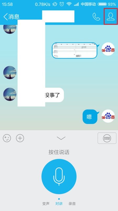 如何查看别人手机QQ聊天记录？真相揭秘，但请谨慎操作