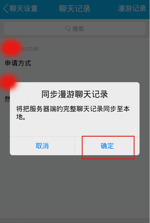 如何查看别人手机QQ聊天记录？真相揭秘，但请谨慎操作