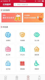 轻松提现，畅享生活—北京白条提现服务体验分享