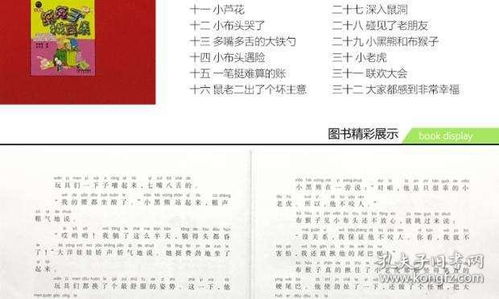 羊小咩的合同奇遇记，便荔卡套里的秘密