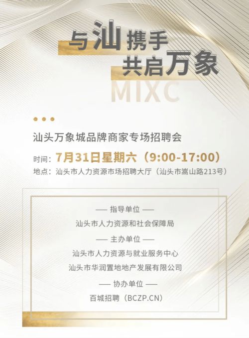 广东医药品牌策划招聘启事