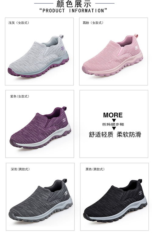 户外防滑鞋品牌精选指南