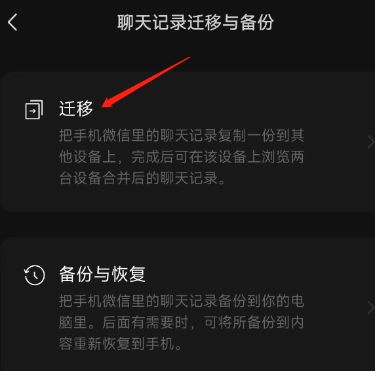 掌握微信语音记录的查看方法