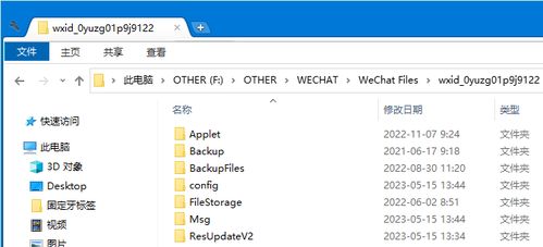 掌握微信语音记录的查看方法
