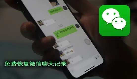 如何恢复老婆已删除的微信聊天记录？实用攻略大揭秘！