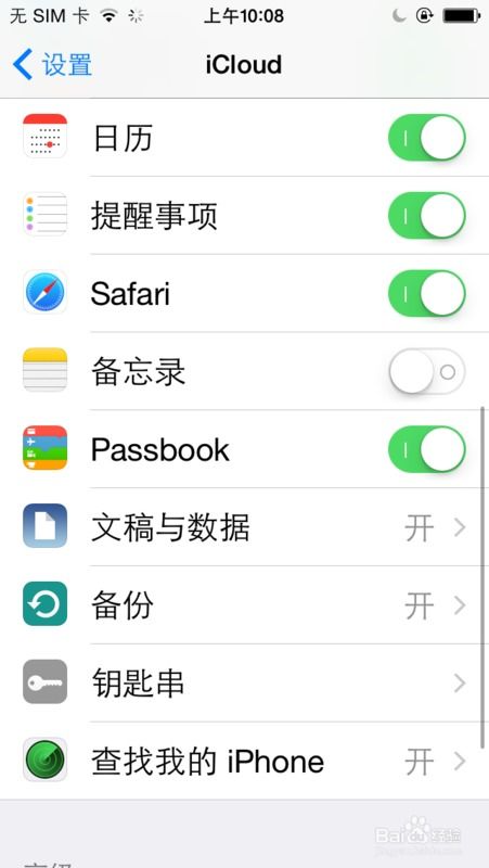苹果4手机微信聊天记录找回攻略，轻松找回你的珍贵回忆