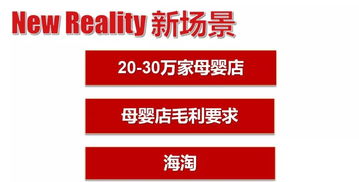母婴品牌在线销售的崛起与挑战