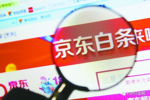 揭秘北京白条提现风控，如何保障你的资金安全？