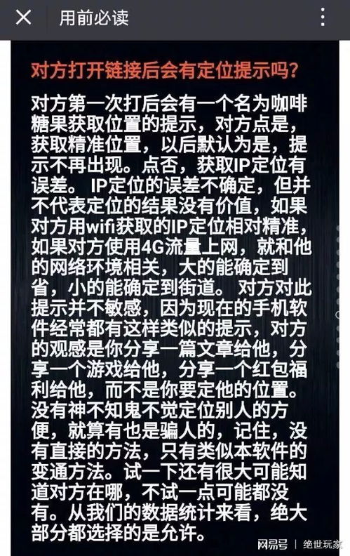 微信号定位对方位置，揭秘现代通讯的神奇功能