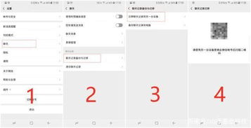 新手機換新，微信聊天記錄不丟失！教你一招找回聊天記錄全攻略