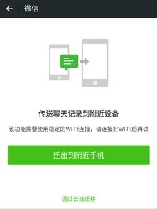 新手機換新，微信聊天記錄不丟失！教你一招找回聊天記錄全攻略