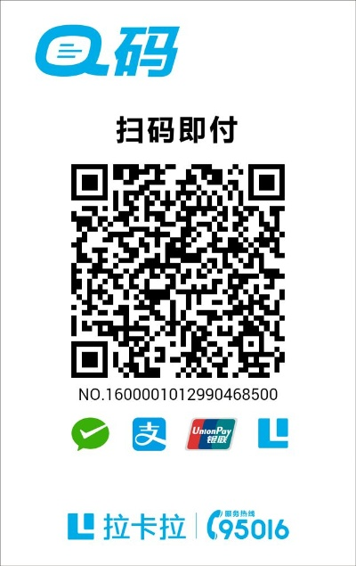 拉卡拉Q码花呗提现全攻略