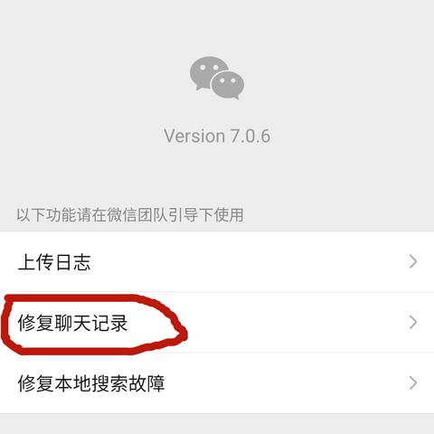 換手機或昇級微信，聊天记录不見了？這些方法幫你找回！