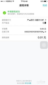 抖音月付提现额度轻松解锁，跟着这步流程走！