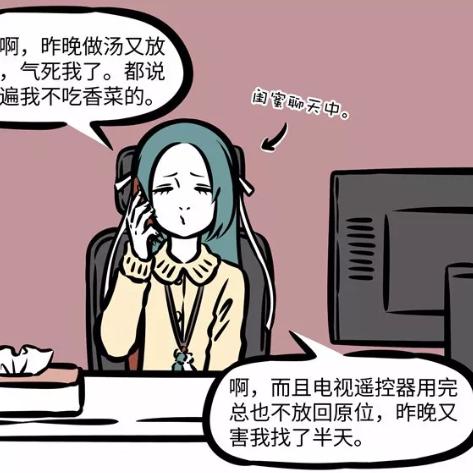 夫妻间如何进行健康、有趣的聊天，案例分析及建议