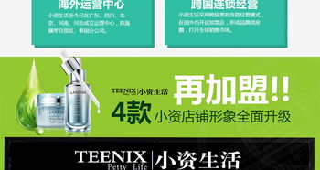 商城小家电品牌代理加盟全面指南