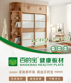 环保板材品牌选择指南