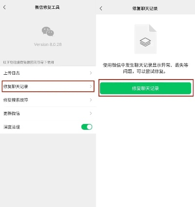 微信会员功能里能否找回被删除的聊天记录？
