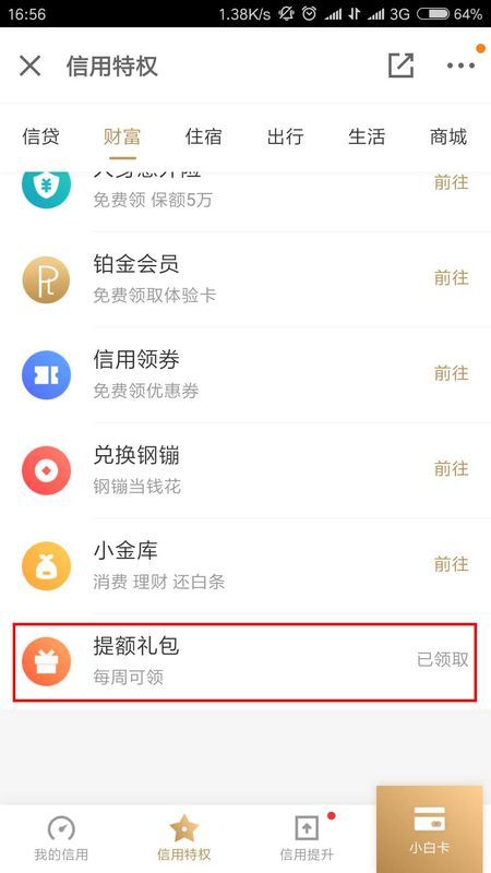 京东白条转零钱安全吗？一文说清风险与操作指南