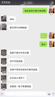 揭秘！如何安全查看老婆微信聊天记录，这些方法你一定要知道！