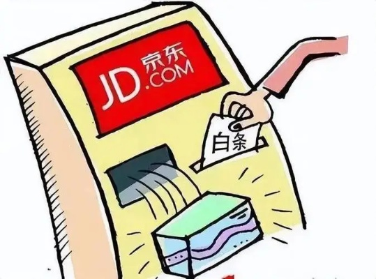 揭秘北京白条套息率，了解套出来几个点的秘密