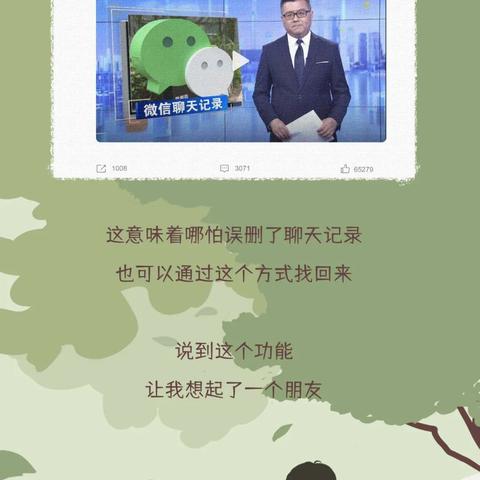 微信聊天记录恢复全攻略，实用方法与案例解析