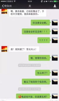 揭秘！如何查询男朋友微信聊天记录，安全又有效的方法大公开！