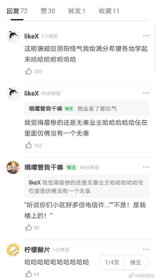 揭秘！如何查询男朋友微信聊天记录，安全又有效的方法大公开！