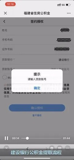 建设银行公积金账户可以取现吗？一文解读公积金提取规则