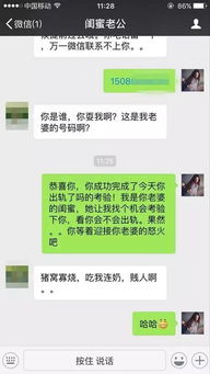 揭秘隐私边界，如何避免偷查老婆微信聊天记录的冲动与后果