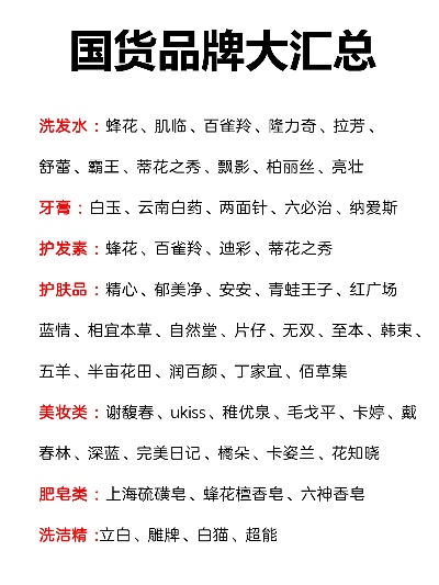 国产化妆品品牌大盘点