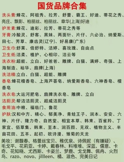 国产化妆品品牌大盘点