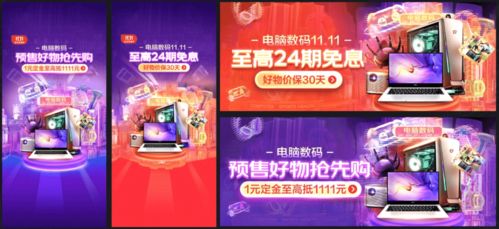 京东自主电脑品牌—探索科技新境界