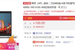 京东自主电脑品牌—探索科技新境界