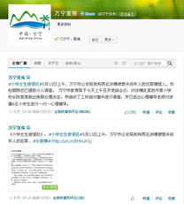 公安内网查开房记录，深入了解流程与注意事项