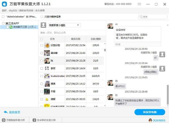 如何恢复已删除的聊天记录，全方位指南与实操案例