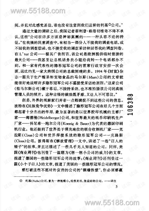 想致富抄写什么经？一起来探讨成功之道