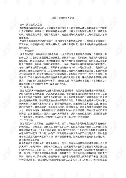 想致富抄写什么经？一起来探讨成功之道