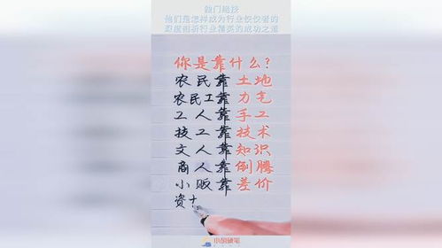 想致富抄写什么经？一起来探讨成功之道
