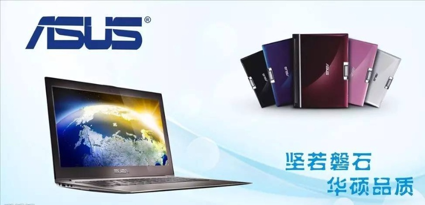 华硕电脑是否属于品牌电脑的探讨
