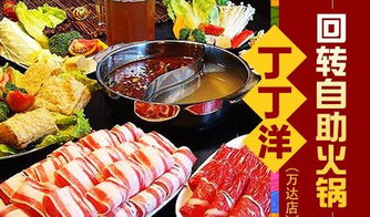 刚仔自助火锅加盟全攻略，一步步教你如何成功加盟