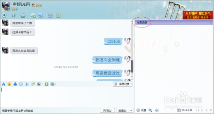 轻松查看QQ聊天记录的实用指南