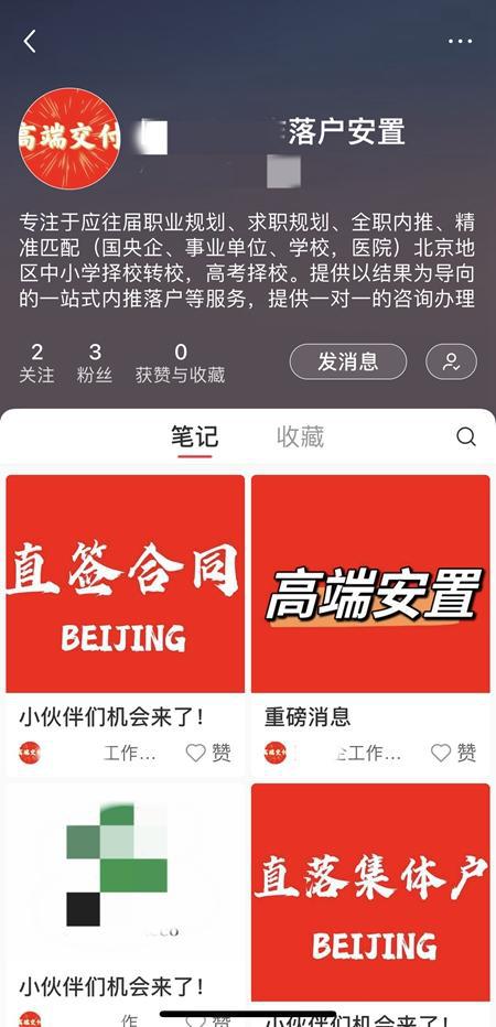 微店放心花套出来中介，解析与案例分享
