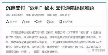 轻松搞定北京白条取现，提现攻略大揭秘！
