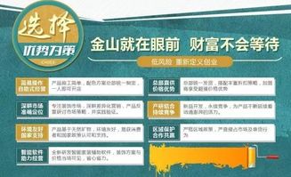 我想加盟，该如何办理呢？一步步带你走上成功之路