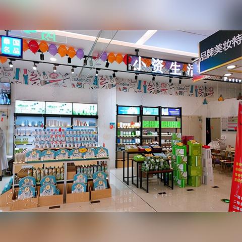 加盟品牌化妆品店的费用明细