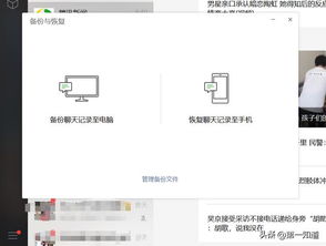 微信聊天记录丢失了？教你几招恢复方法，别再手忙脚乱了！