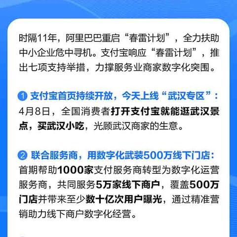 支付宝提现免息额度获取与更换攻略（全面解析与实用案例）